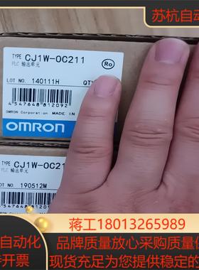 CJ1W-0C211不多全新带装