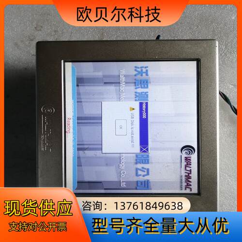 WALTHMAC触摸屏
