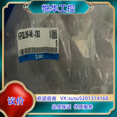全新原装SMC KPL系列洁净接头  KPGL06-M5议价