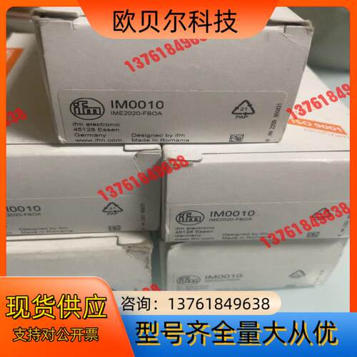 易福门IM0010现货IFM易福门IM0010全新原装正品特