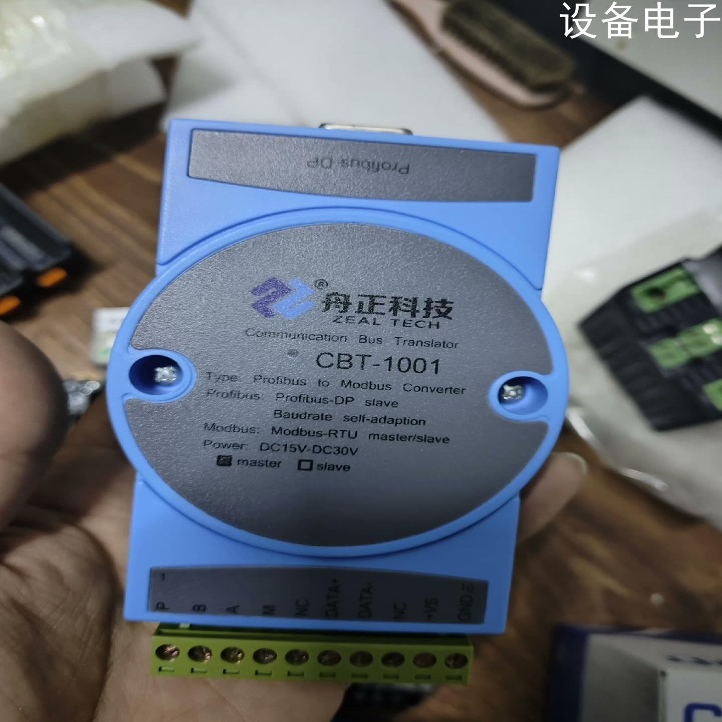 (设备配件）MODBUS RTU RS485转profibus DP协议