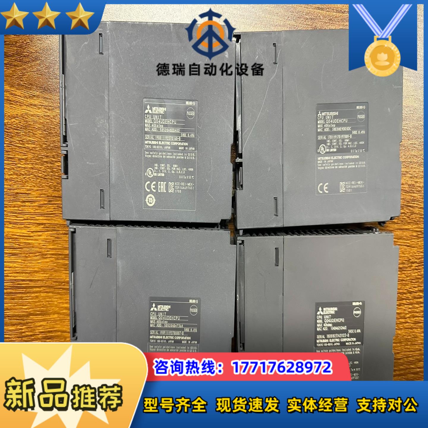 Q04UDEHCPU 原装 功能正常 无拆无修 有一议价