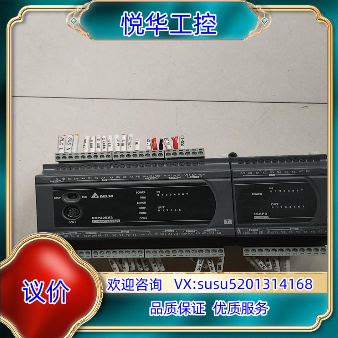 台达DVP20E X21台DVP16XP21台 原议价