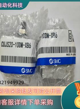 现货SMC气缸 CUJS20-10DM-XB62套拍