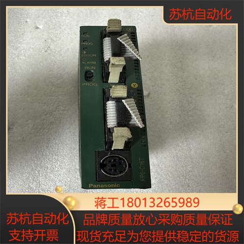 FP0-C16TPLC