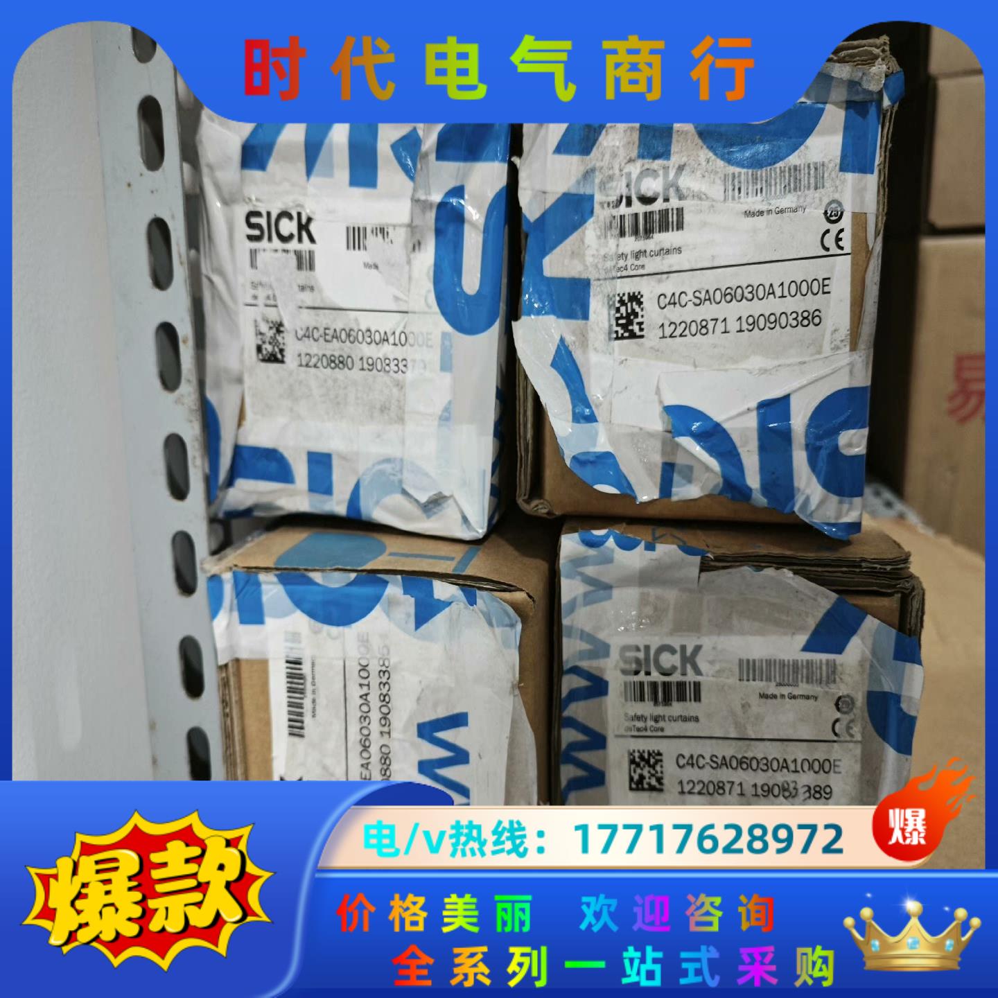 1220871 C4C-SA06030A1000E  122议价