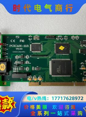原装PCICAN-113 V6.00卡 现货议价