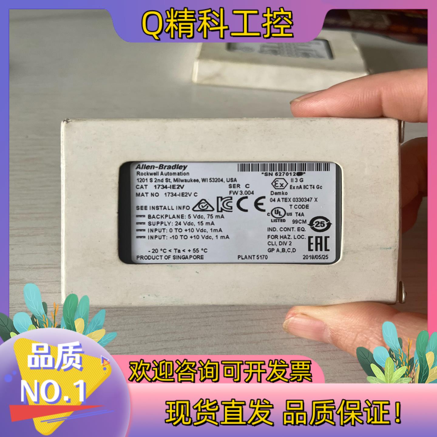 现货AB 1734-IE2V 全新实图拍摄 功能完