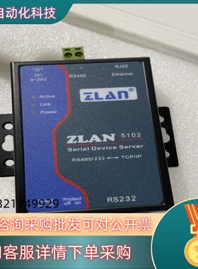 现货ZLAN串口服务器ZLAN51029台