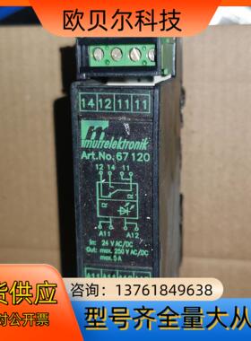 ARTNO67120 murrelektronik继电器