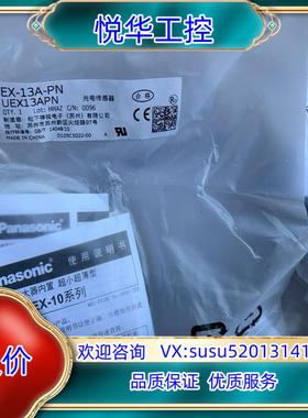 EX-13A-PN光电传感器全新原装正品有10套实议价