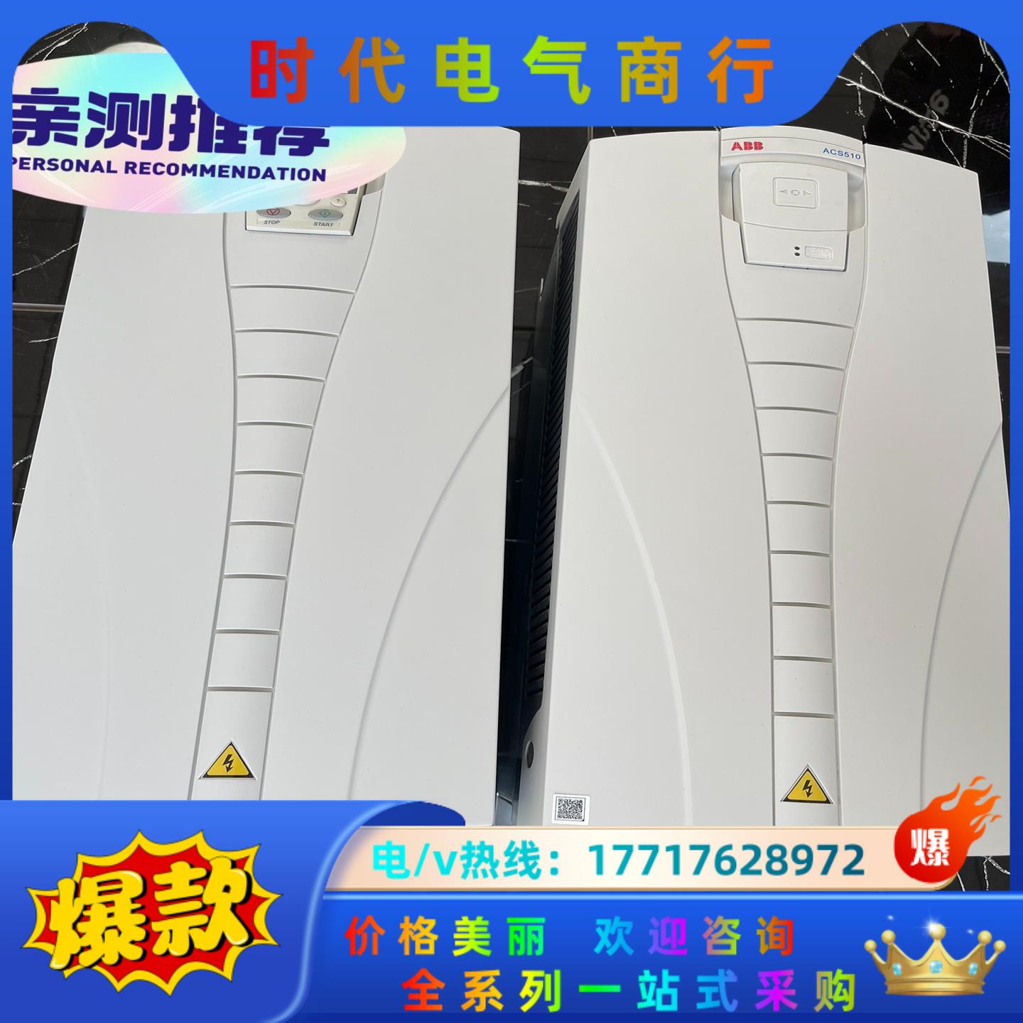 55KW变频器ACS510-01-125A-4成色好ACS5议价