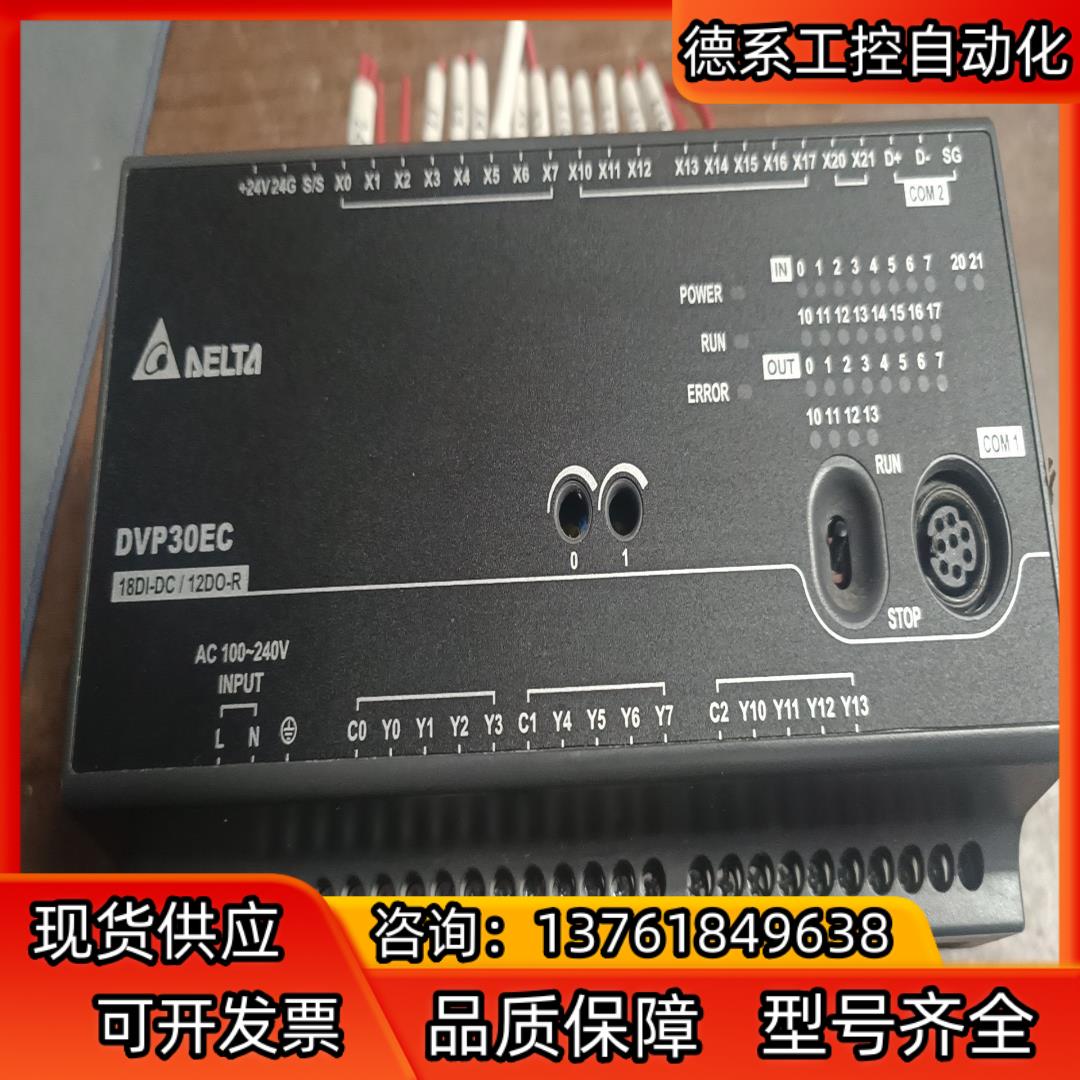 台达PLC型号DVP30EC00R3现货成色如图功能完好
