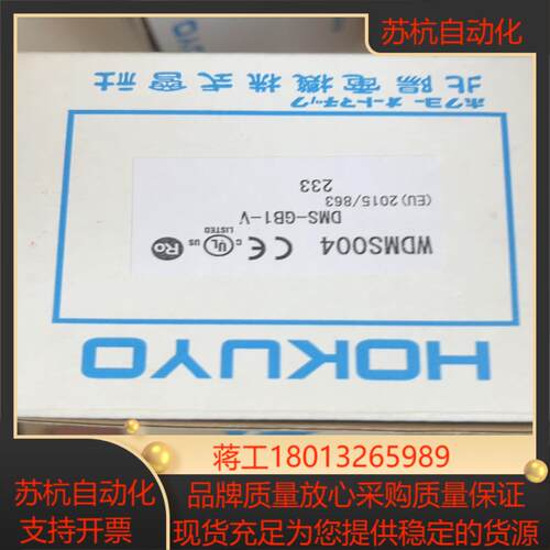 北阳传感器 DMS-GB1-V 需要的联系 全新正品
