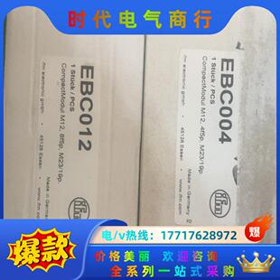易福门ifm EBC004 EBC012 议价