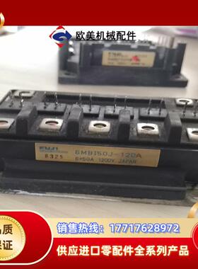 富士模块6MBI50J-120Ａ议价