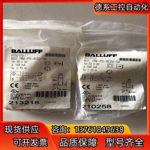 BALLUFF原装BALLUFF巴鲁夫BOS01EE光电开关