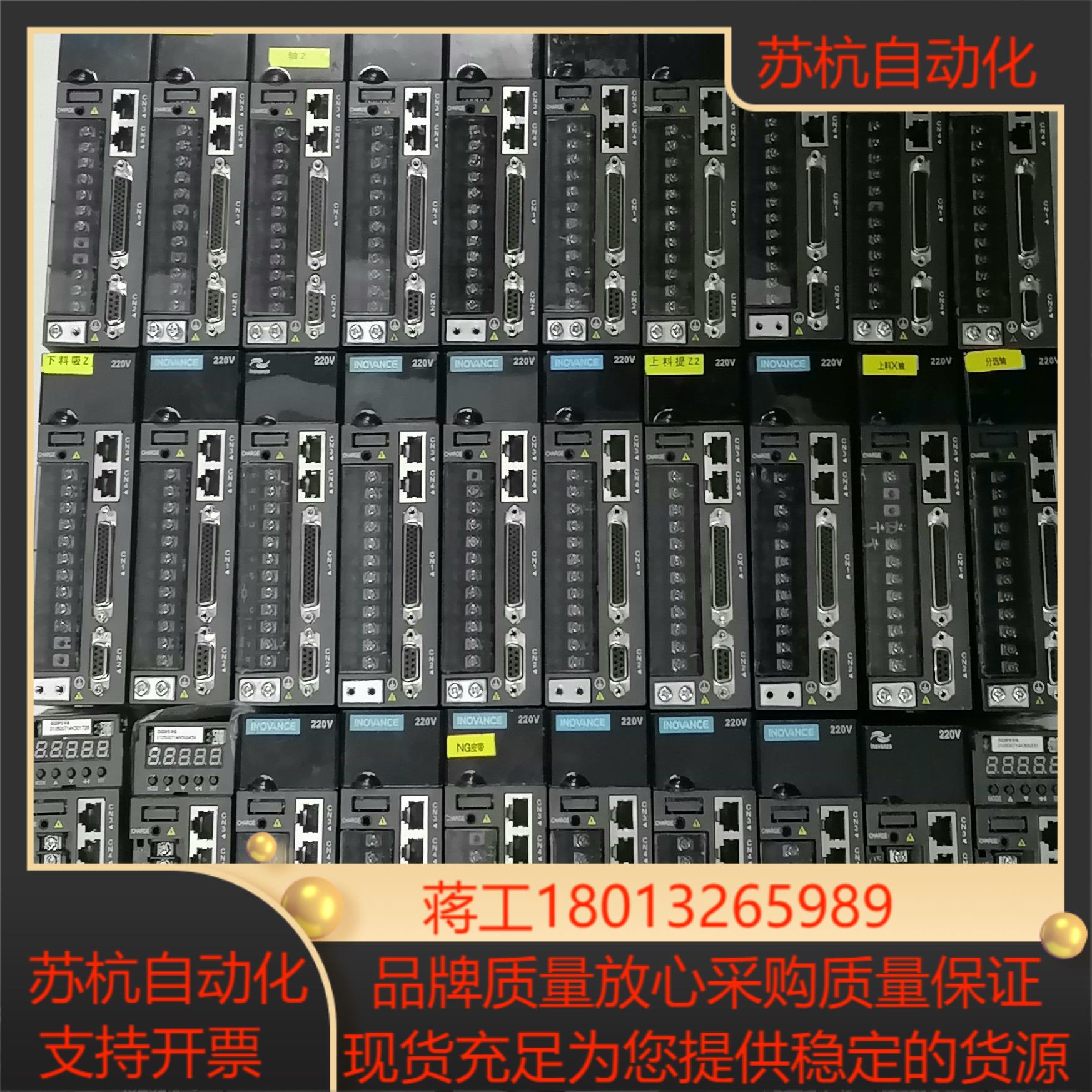 汇川 伺服驱动器 IS620PS1R6I