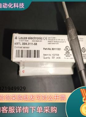 全新原装劳易测KRTL3B/6.3111-S8色标传感器
