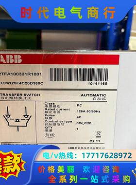 ABB原装正品 双电源转换开关 OTM125F4C20D38议价