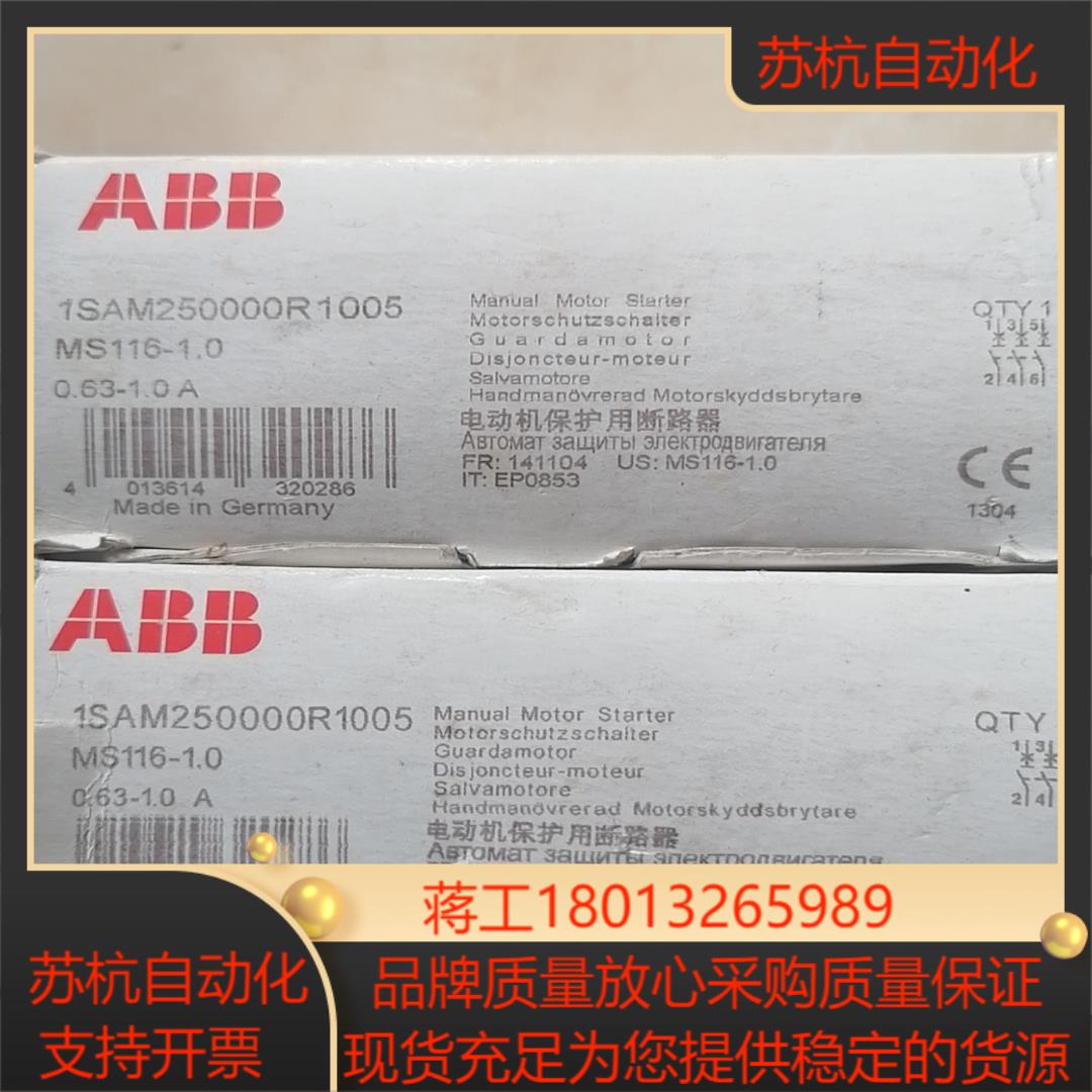 马达保护断路器 MS116-1.0  0.63-1.0