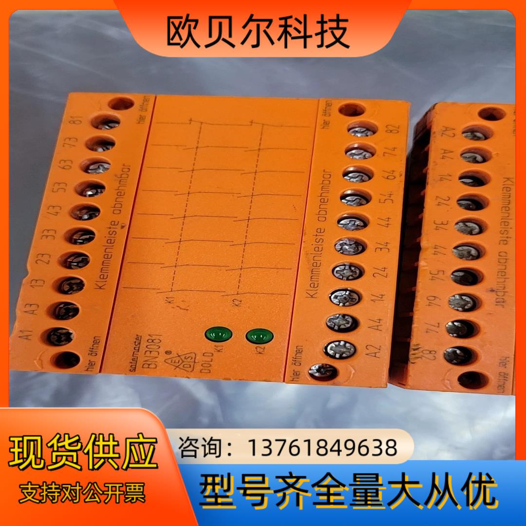 德国多德DOLD安全继电器BN3081 现货正品 BN308