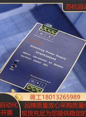 海拓导轨电源 HTSPE50024S
