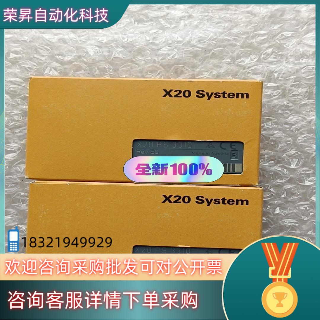 现货全新原装贝加莱模块 X20PS3310 插过底座和端子未