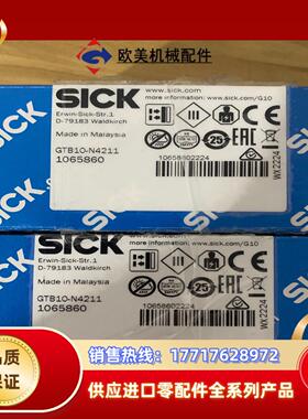 德国SICK传感器1065860 GTB10-N4211 实议价