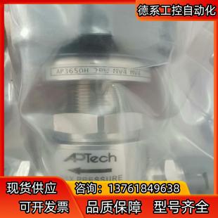 APtech MV4 AP3650H 2PW