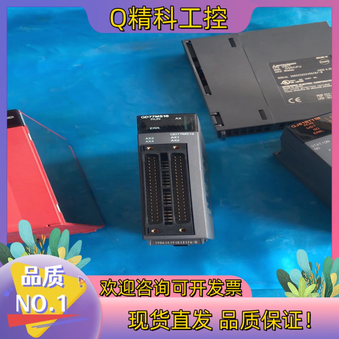 现货QD77MS16