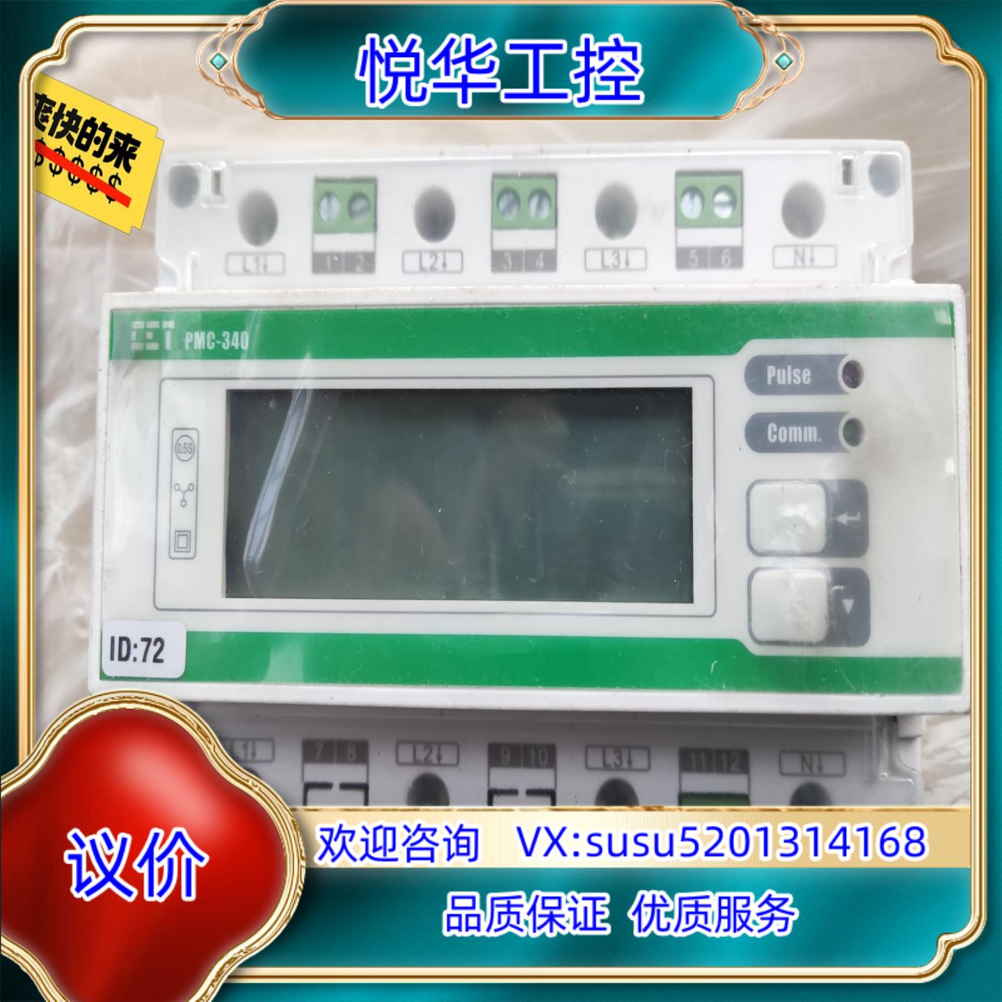 CET中电技术PMC-340A/B智能导轨电能表轨道三相四线