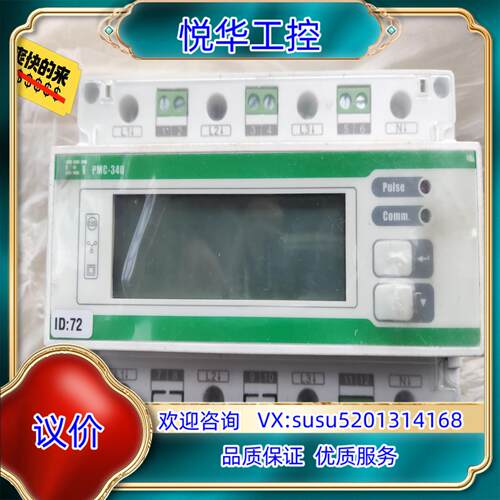 CET中电技术PMC-340A/B智能导轨电能表轨道三相四线
