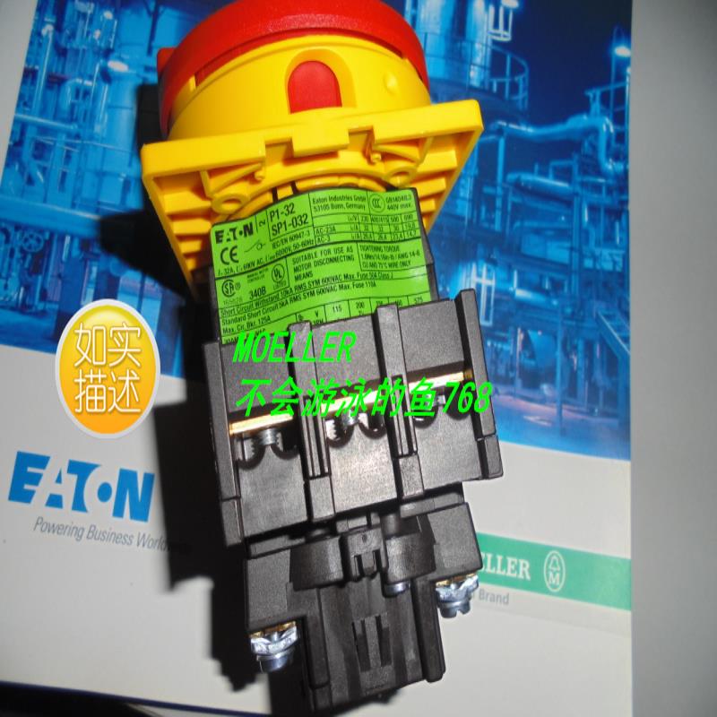EATON金钟符合隔离开关MOELLER P1-32/EA/SVB