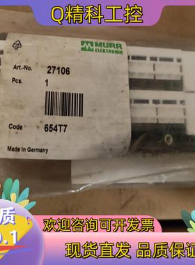 现货德国MURR穆尔模块27106全新原装