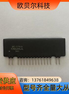 OKUMA原装全新 MC-5781D