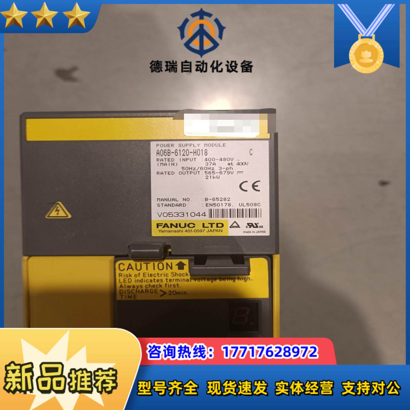 发那科驱动器A06B-6120-H018有货九成新三议价