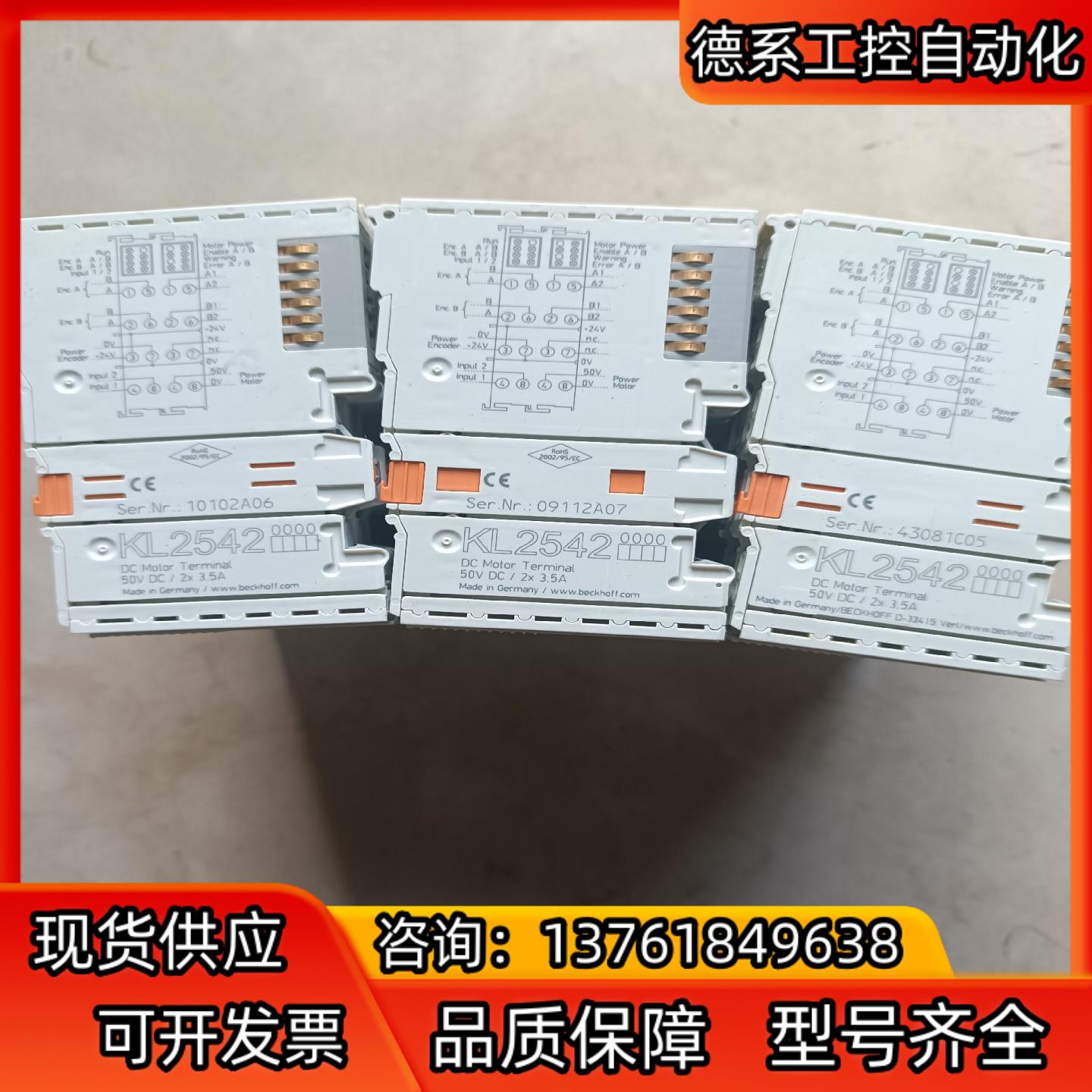 BECKHOFF倍福KL2542成色非常漂亮量大现货