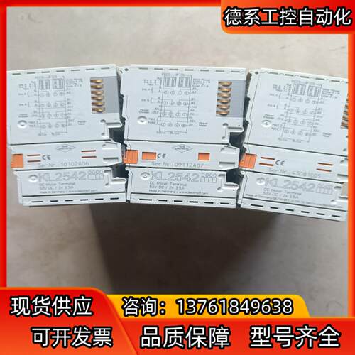 BECKHOFF倍福KL2542成色非常漂亮量大现货