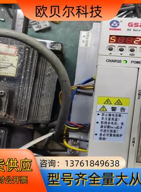 广数GS2045T-NP1 驱动器所的问题保修三个月