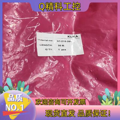 库卡KUKA动力线00-215-260三十米X7.1/XM7