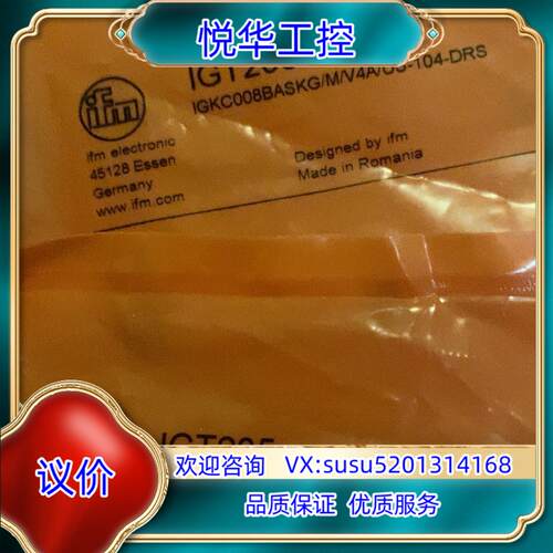 原装易福门IGT205 全新原装现货，的来议