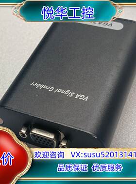 原装VGA信号USB视频采集卡VGA2USB监控视频图像采集VG议价