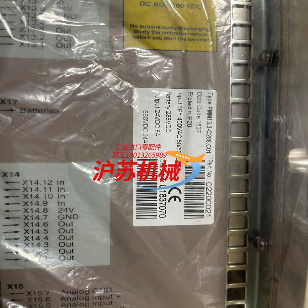 PMM13.3-C288.C01全新模块