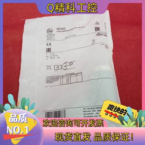 现货全新原装易福门传感器IIR202五个