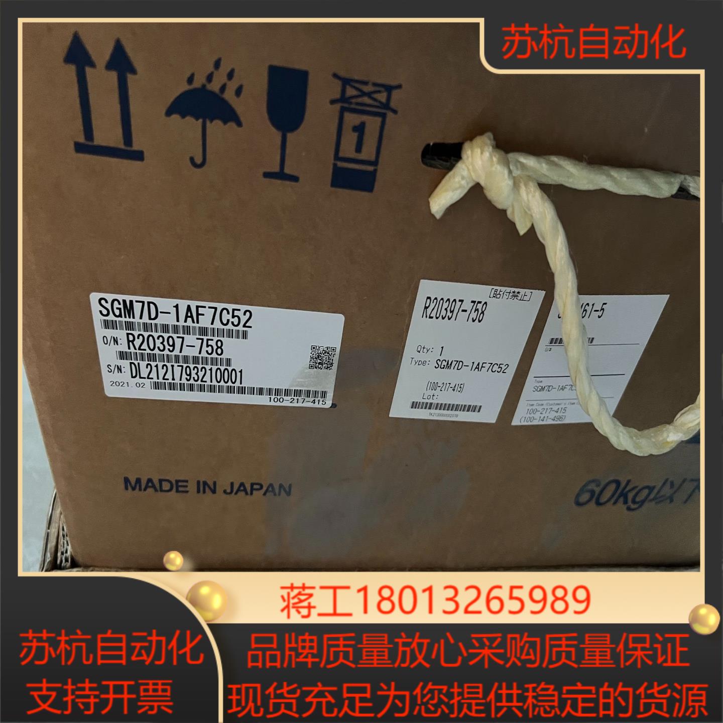 全新原装安川7系DD马达SGM7D-1AF7C52