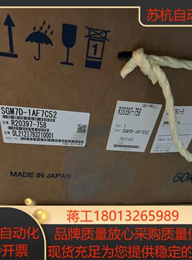 全新原装安川7系DD马达SGM7D-1AF7C52