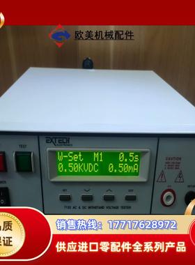 台湾华仪EXTECH7162耐压绝缘测试仪！交直流耐压测试仪议价