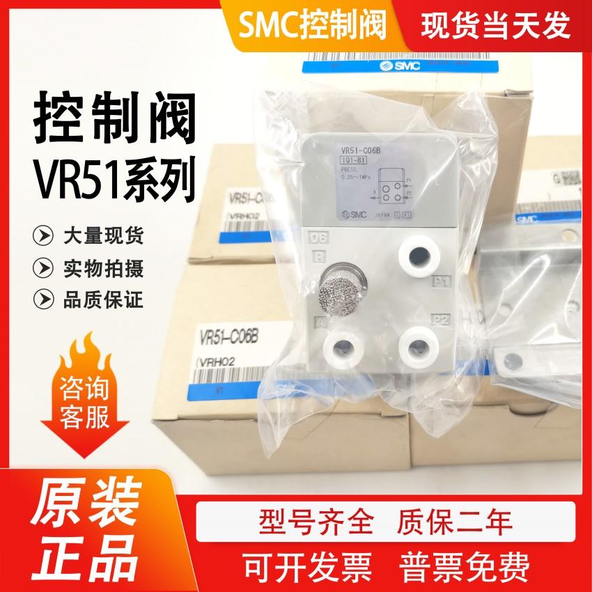 控制阀VR51-C06 VR51-C06B议价