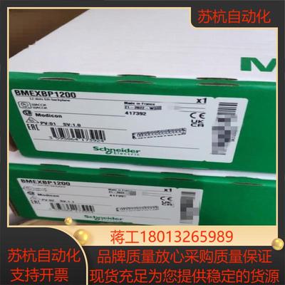BMEXBP1200底座，全新正品，剩下4台
